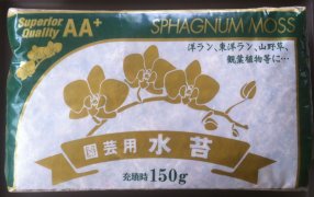 Sphagnum Moss 150 Grams AA+ Superior Quality